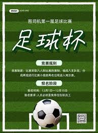 埃德松加盟曼联转会费达4500万欧元