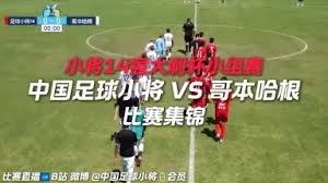 中亚足球崛起背后的故事与挑战